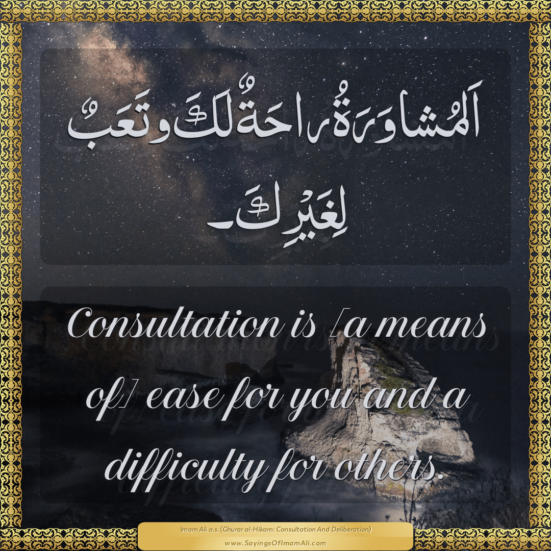 Consultation is [a means of] ease for you and a difficulty for others.